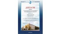 2013-2014 Лаврик Анастасия 10л (Ученые будущего) 